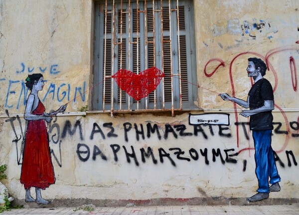 Ο έρωτας στους τοίχους: 30 δημιουργίες της street art