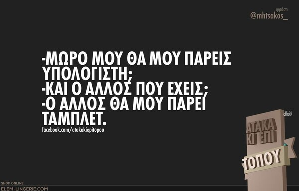 Οι Μεγάλες Αλήθειες της Δευτέρας