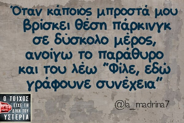  Οι Μεγάλες Αλήθειες του Σαββατοκύριακου