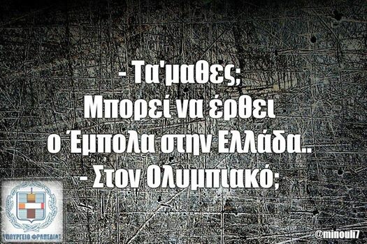 Οι Μεγάλες Αλήθειες του Σαββατοκύριακου