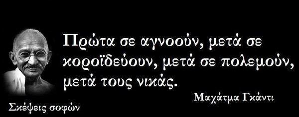 Οι Μεγάλες Αλήθειες της Πέμπτης