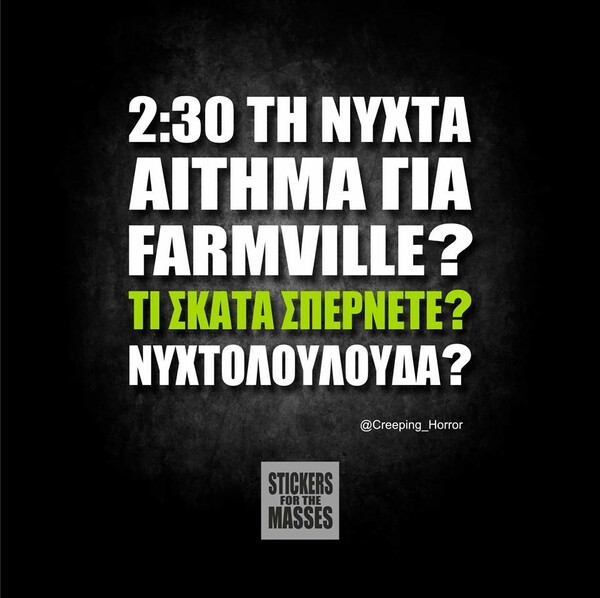Οι Μεγάλες Αλήθειες της Πέμπτης