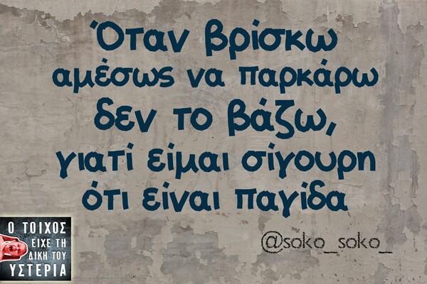 Οι Μεγάλες Αλήθειες της Παρασκευής