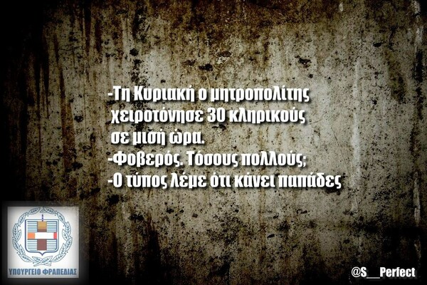 Οι Μεγάλες Αλήθειες της Μεγάλης Τετάρτης