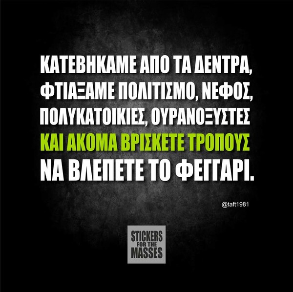 Οι Μεγάλες Αλήθειες της Παρασκευή
