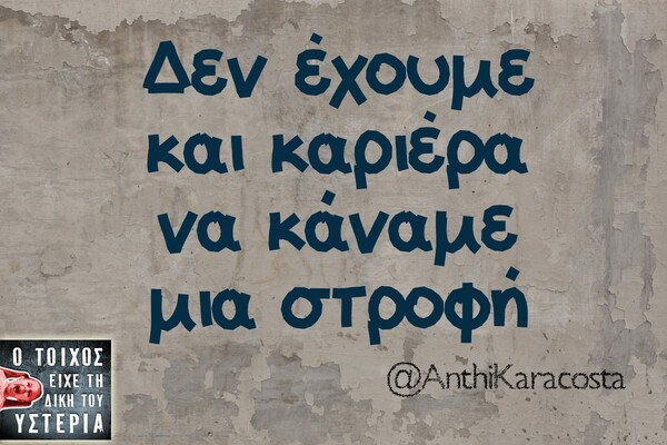 Οι Μεγάλες Αλήθειες της Τρίτης