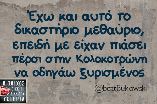Οι Μεγάλες Αλήθειες της Τρίτης