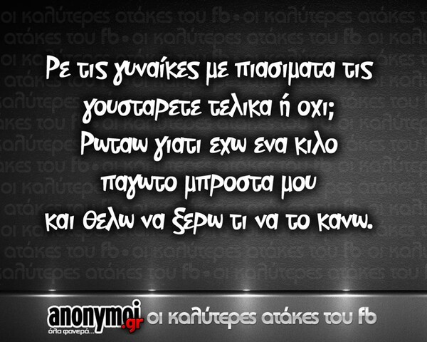 Οι Μεγάλες Αλήθειες της Τρίτης