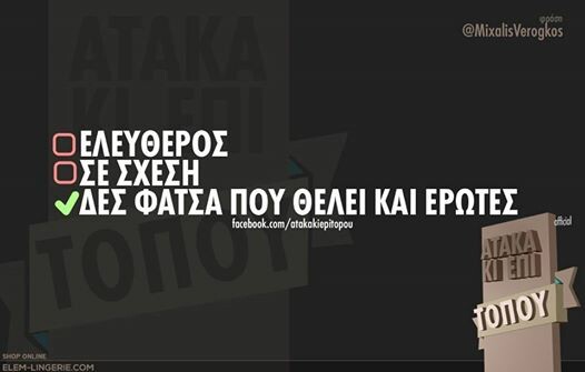 Οι Μεγάλες Αλήθειες του Σαββατοκύριακου