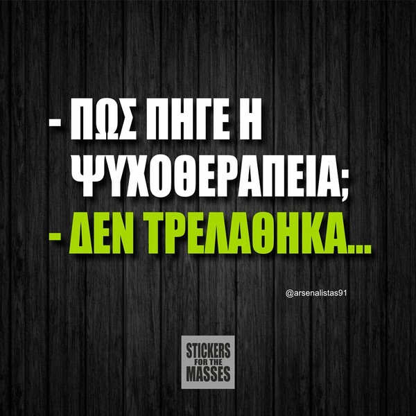 Οι Μεγάλες Αλήθειες τoυ Σαββατοκύριακου
