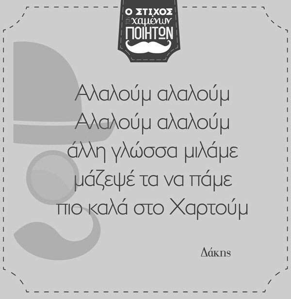 Οι Μεγάλες Αλήθειες της Τρίτης