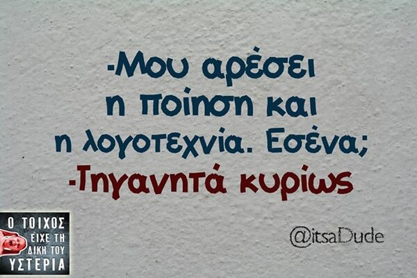 Οι Μεγάλες Αλήθειες της Δευτέρας