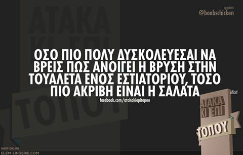 Οι μεγάλες αλήθειες της Δευτέρας