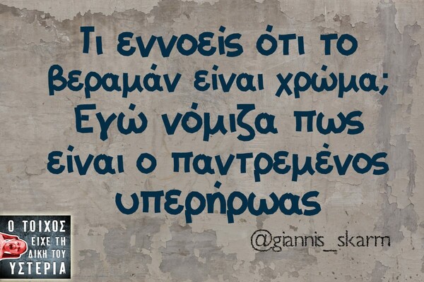 Οι Μεγάλες Αλήθειες του Σαββατοκύριακου