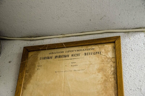 H παρακμή και η αθλιότητα του Θεατρικού Μουσείου