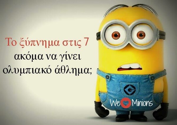 Οι Μεγάλες Αλήθειες της Τετάρτης