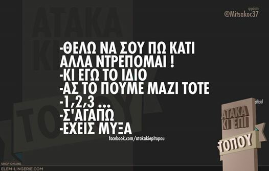 Οι Μεγάλες Αλήθειες του Σαββατοκύριακου