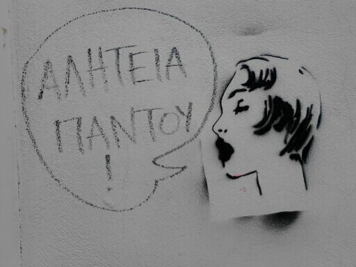 Ελευσίνα, 28/10/14