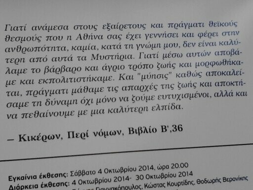 Ελευσίνα, 28/10/14