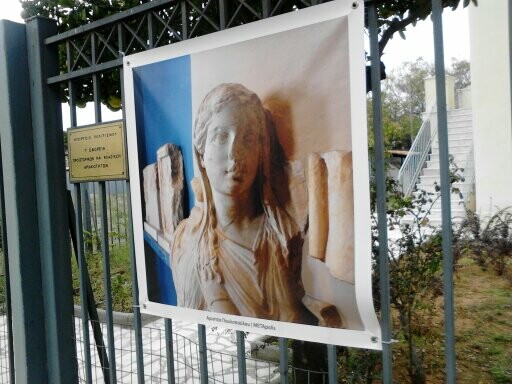 Ελευσίνα, 28/10/14