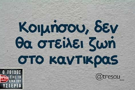 Οι Μεγάλες Αλήθειες της Δεύτερας