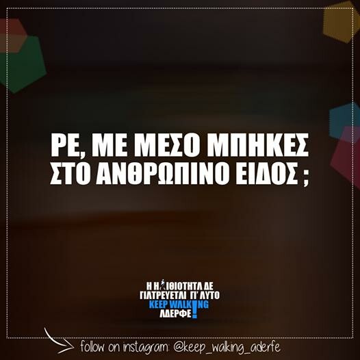 Οι Μεγάλες Αλήθειες της Τετάρτης