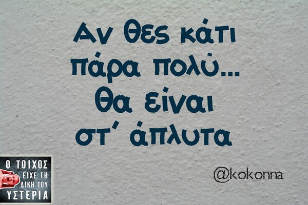 Οι Μεγάλες Αλήθειες της Δεύτερας
