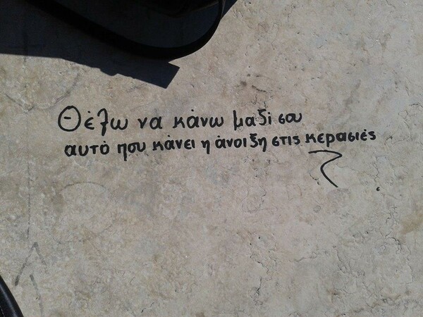 Οι Μεγάλες Αλήθειες της Τρίτης