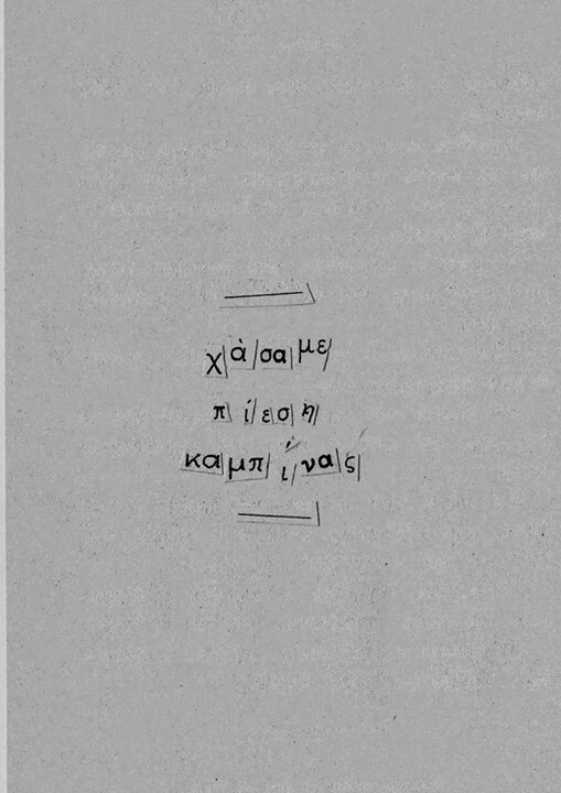 vT4d - Ποίηση, κολάζ, και φωτοτυπίες