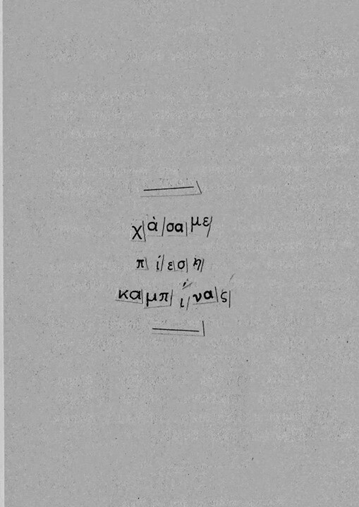 vT4d - Ποίηση, κολάζ, και φωτοτυπίες