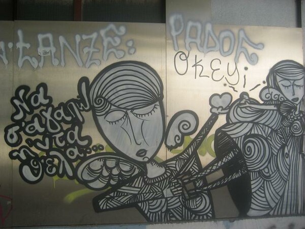 Οδός Σαλαμίνος: Ο παράδεισος της street art