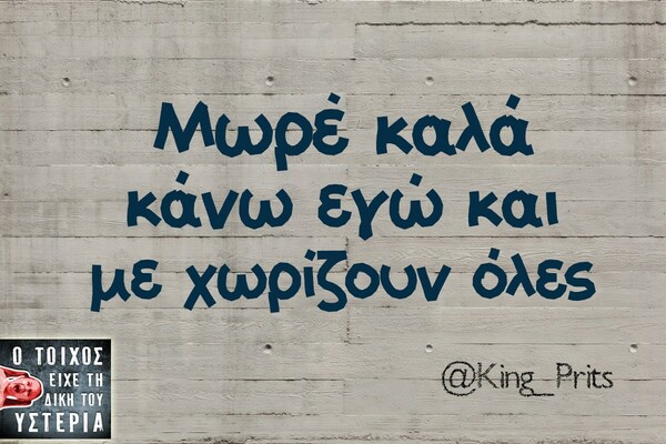Οι Μεγάλες Αλήθειες του Σαββατοκύριακου