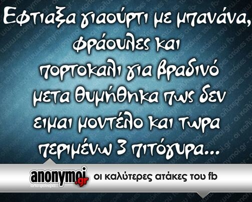 Οι Μεγάλες Αλήθειες του Σαββατοκύριακου