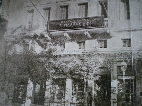 Τα "πρώτα" της Αθήνας