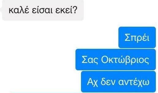 O Κορέκτορας θέλει να σε δει χωρίς ρούχα