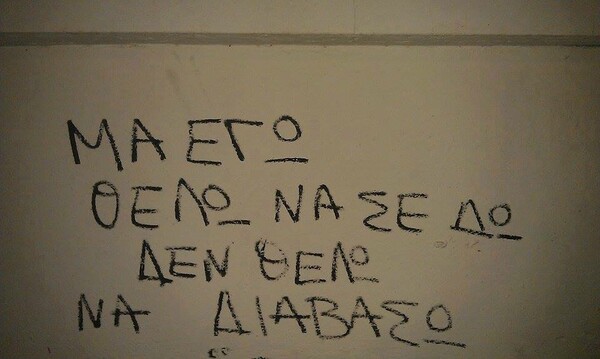 Οι Μεγάλες Αλήθειες της Τρίτης