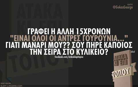 Οι Μεγάλες Αλήθειες της Δεύτερας