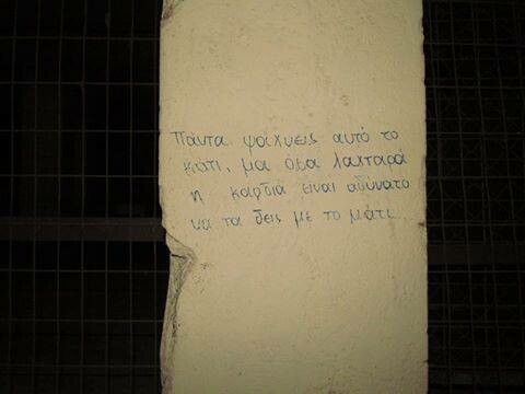 Οι Μεγάλες Αλήθειες της Παρασκευής