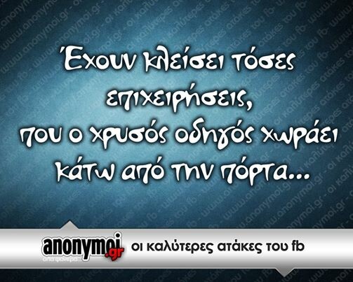 Οι Μεγάλες Αλήθειες του Σαββατοκύριακου