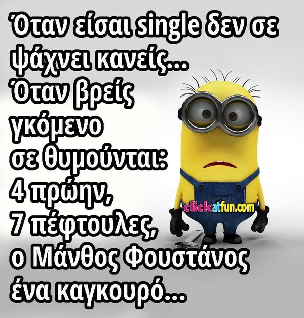 Οι Μεγάλες Αλήθειες της Δευτέρας