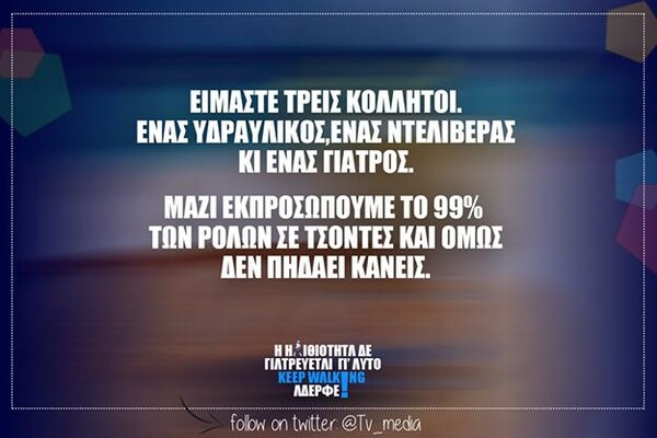 Οι Μεγάλες Αλήθειες της Δεύτερας