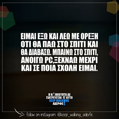 Οι Μεγάλες Αλήθειες της Δεύτερας