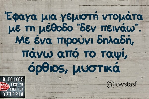 Οι Μεγάλες Αλήθειες της Δευτέρας 