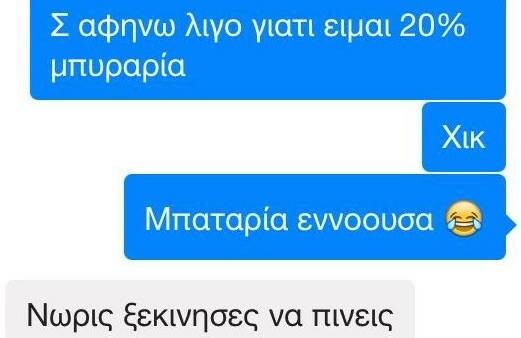 Ο Κορέκτορας θέλει επειγόντως να σε ρεζιλέψει