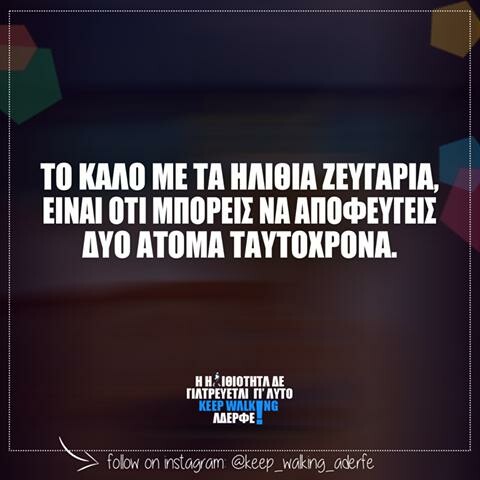 Οι Μεγάλες Αλήθειες της Τρίτης