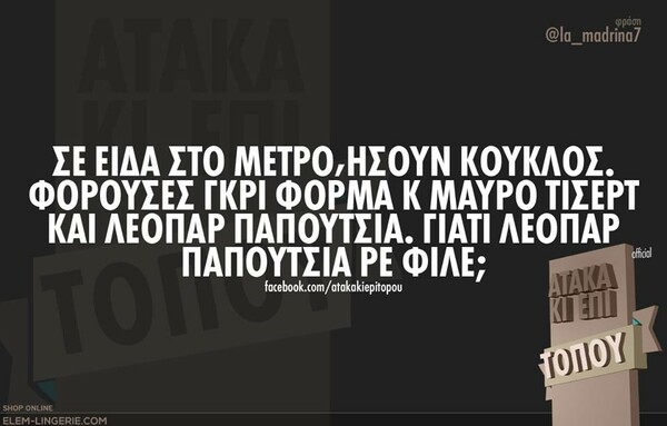 Οι Μεγάλες Αλήθειες της Τρίτης