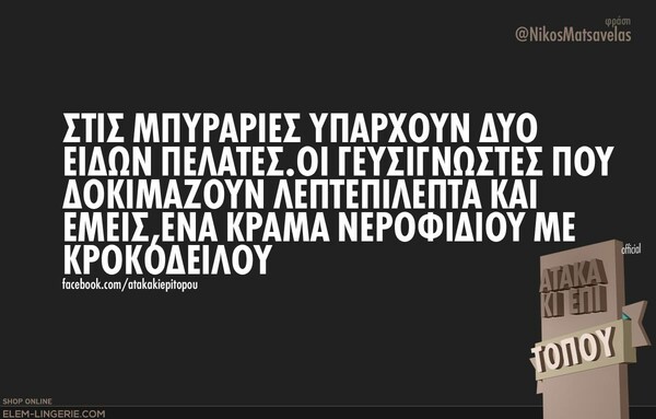 Οι Μεγάλες Αλήθειες της Πέμπτης