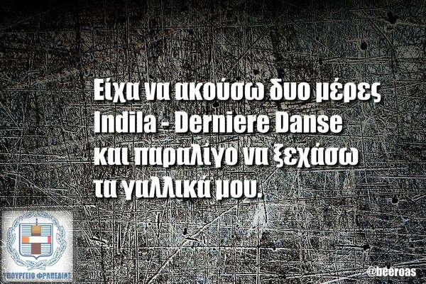Οι Μεγάλες Αλήθειες της Πέμπτης