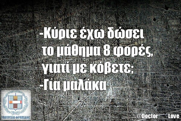 Οι Μεγάλες Αλήθειες του Σαββατοκύριακου