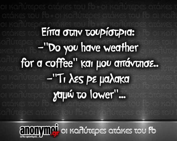 Οι Μεγάλες Αλήθειες της Πέμπτης